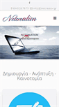 Mobile Screenshot of netcreation.gr